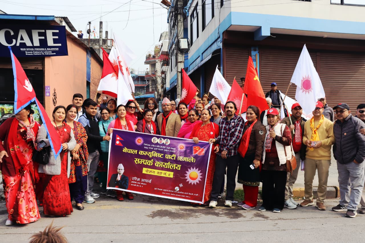 व्यवसायिक शिक्षाबाट स्वदेशमै रोजगारी र उद्यमशीलताका लागि स्टार्ट अप सहुलियत’–कास्की २ का एमाले उम्मेदवार आचार्य
