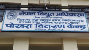 पोखरामा बुधबार बिहान विद्युत् आपूर्ति अवरुद्ध हुने