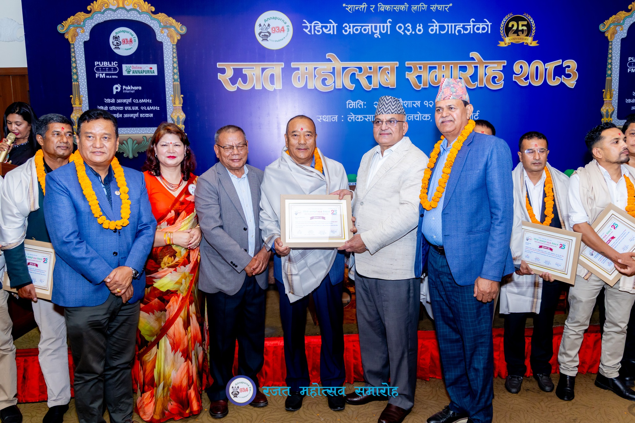 रेडियो अन्नपूर्णको रजत वर्षमा नेपाल भूतपूर्व खेलाडी मञ्च सम्मानित