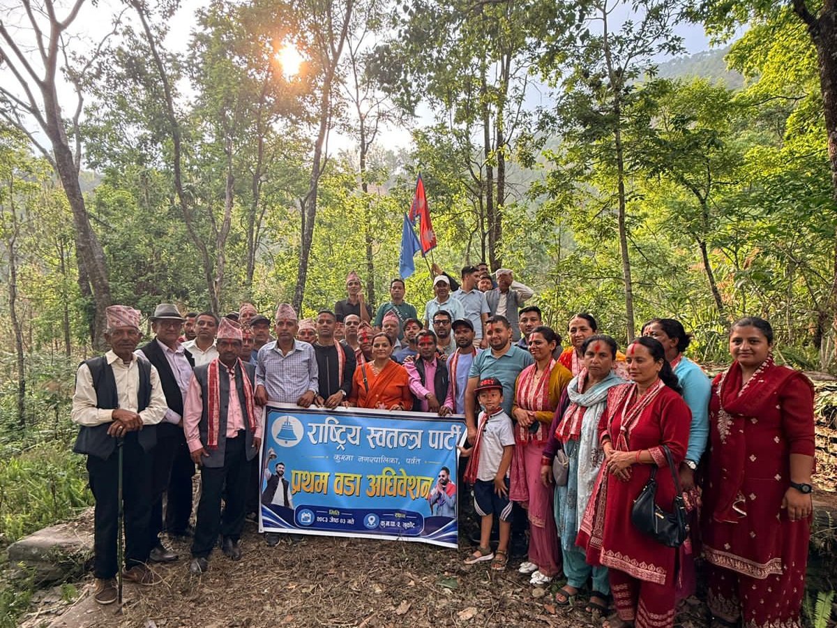 राष्ट्रिय स्वतन्त्र पार्टी पर्वतको वडा तहदेखि पालिकास्तरसम्म संगठन विस्तारको कार्य अगाडी बढ्दै