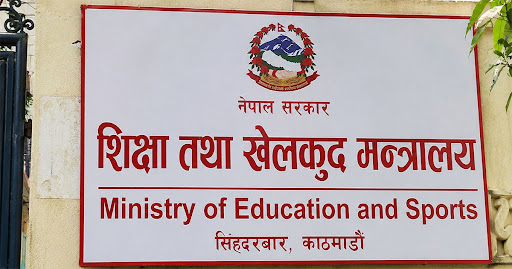 कक्षा ११ को पठनपाठन असार १ गतेदेखि सुरु गर्ने शिक्षा मन्त्रालयको निर्णय