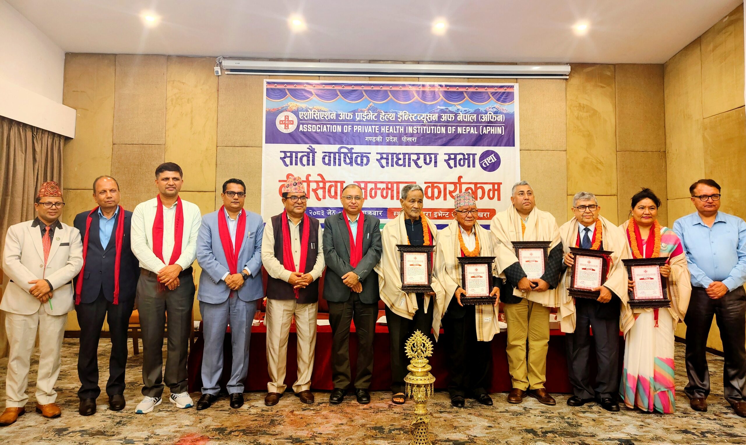 अफिन गण्डकी प्रदेशको सातौं वार्षिक साधारण सभा दीर्घसेवा सम्मानबाट ५ जना सम्मानित