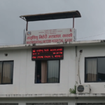 पोखराको मातृशिशु मितेरी अस्पतालको क्यान्टिनलाई १० हजार जरिवाना