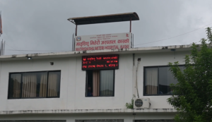 पोखराको मातृशिशु मितेरी अस्पतालको क्यान्टिनलाई १० हजार जरिवाना