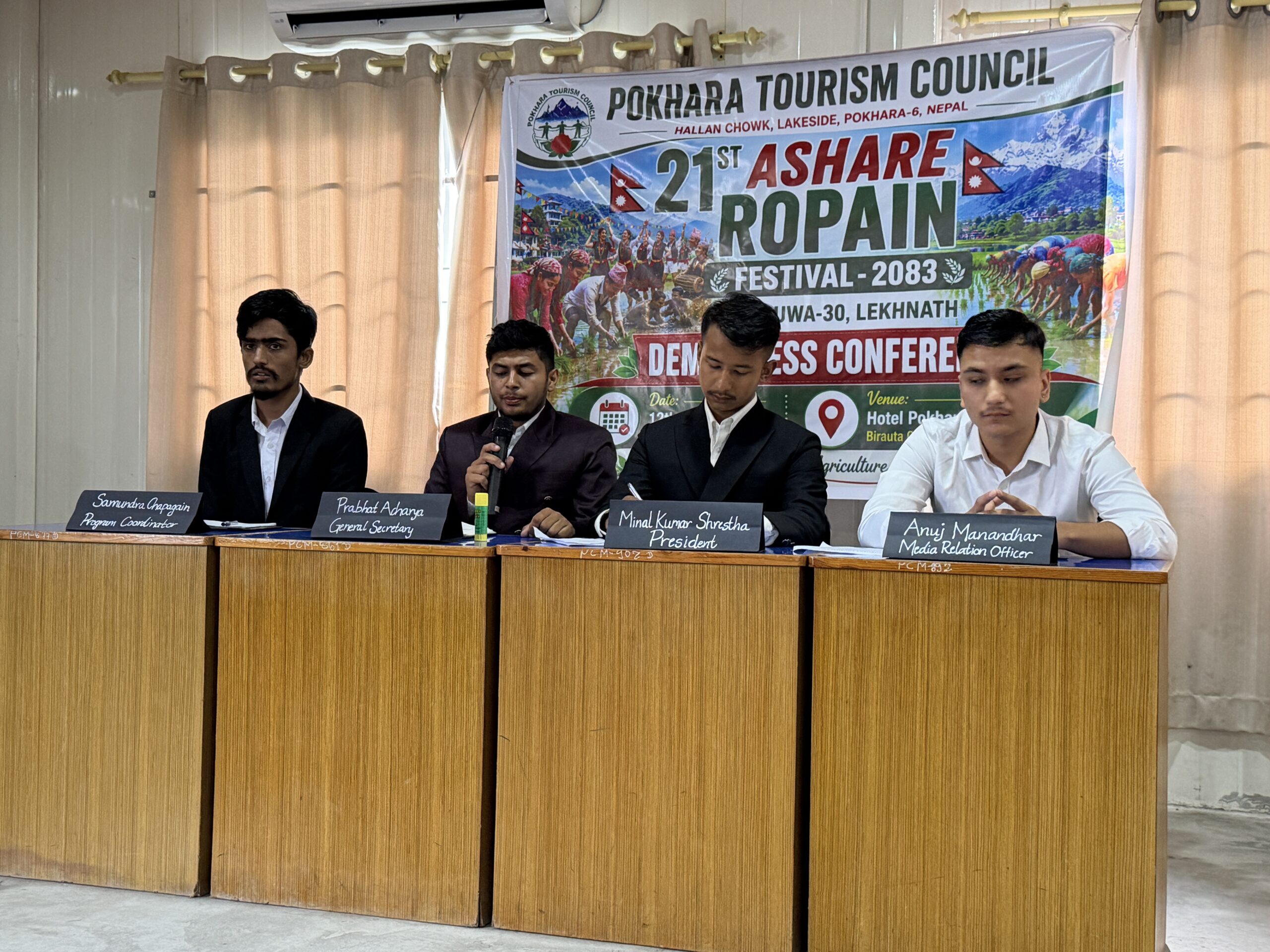 पोखरा कलेज अफ म्यानेजमेन्टमा नमुना पत्रकार सम्मेलन