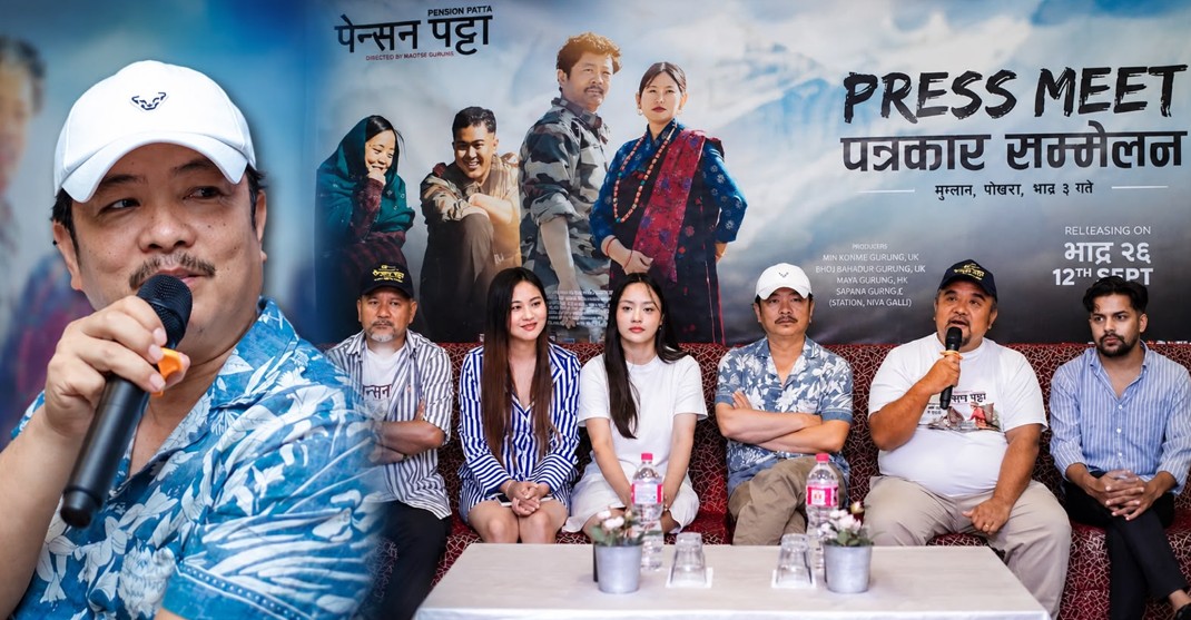 ‘पेन्सन पट्टा’ आफ्नै समाजको कथा हो : अभिनेता दयाहाङ राई